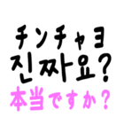 日常会話で使える韓国語（日本語訳あり）（個別スタンプ：33）