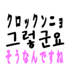 日常会話で使える韓国語（日本語訳あり）（個別スタンプ：34）