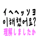 日常会話で使える韓国語（日本語訳あり）（個別スタンプ：35）