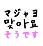 日常会話で使える韓国語（日本語訳あり）（個別スタンプ：37）