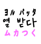 日常会話で使える韓国語（日本語訳あり）（個別スタンプ：40）