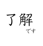 感情 二字熟語（個別スタンプ：1）
