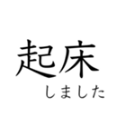 感情 二字熟語（個別スタンプ：2）