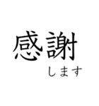 感情 二字熟語（個別スタンプ：4）