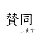 感情 二字熟語（個別スタンプ：8）