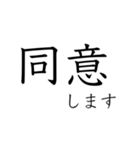 感情 二字熟語（個別スタンプ：9）