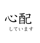 感情 二字熟語（個別スタンプ：10）