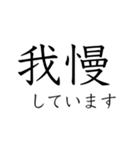 感情 二字熟語（個別スタンプ：13）