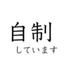 感情 二字熟語（個別スタンプ：14）