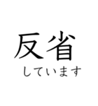 感情 二字熟語（個別スタンプ：15）