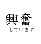感情 二字熟語（個別スタンプ：18）