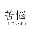 感情 二字熟語（個別スタンプ：23）