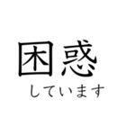 感情 二字熟語（個別スタンプ：24）