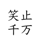 日常会話で使える四字熟語スタンプ（個別スタンプ：32）