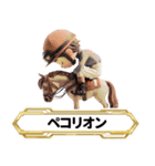 【競馬】架空の名馬たち【実況なしver】（個別スタンプ：5）