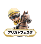 【競馬】架空の名馬たち【実況なしver】（個別スタンプ：7）