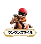 【競馬】架空の名馬たち【実況なしver】（個別スタンプ：9）