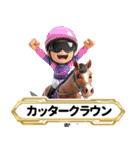 【競馬】架空の名馬たち【実況なしver】（個別スタンプ：10）