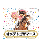 【競馬】架空の名馬たち【実況なしver】（個別スタンプ：11）