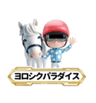 【競馬】架空の名馬たち【実況なしver】（個別スタンプ：16）