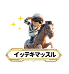【競馬】架空の名馬たち【実況なしver】（個別スタンプ：17）