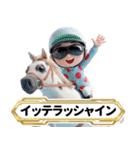 【競馬】架空の名馬たち【実況なしver】（個別スタンプ：18）