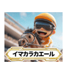 【競馬】架空の名馬たち【実況なしver】（個別スタンプ：19）