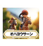 【競馬】架空の名馬たち【実況なしver】（個別スタンプ：21）