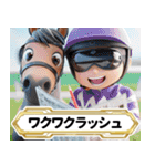 【競馬】架空の名馬たち【実況なしver】（個別スタンプ：25）