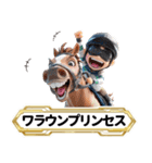 【競馬】架空の名馬たち【実況なしver】（個別スタンプ：31）