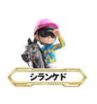 【競馬】架空の名馬たち【実況なしver】（個別スタンプ：36）
