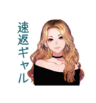 オトナギャルの速攻リアクション（個別スタンプ：1）