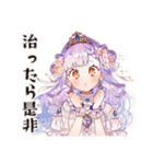 やさしいお姫様の体調わるい日（個別スタンプ：27）