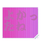 色の錯視 メッセージ スタンプ 217（個別スタンプ：8）