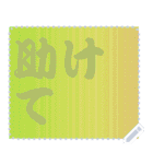 色の錯視 メッセージ スタンプ 217（個別スタンプ：16）