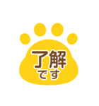 ネコの足跡スタンプ 敬語版（個別スタンプ：1）