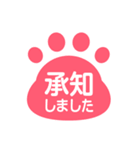 ネコの足跡スタンプ 敬語版（個別スタンプ：2）