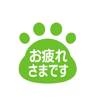 ネコの足跡スタンプ 敬語版（個別スタンプ：7）