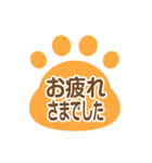 ネコの足跡スタンプ 敬語版（個別スタンプ：8）