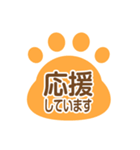 ネコの足跡スタンプ 敬語版（個別スタンプ：17）