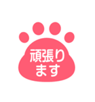 ネコの足跡スタンプ 敬語版（個別スタンプ：18）