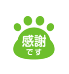 ネコの足跡スタンプ 敬語版（個別スタンプ：19）