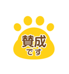 ネコの足跡スタンプ 敬語版（個別スタンプ：20）