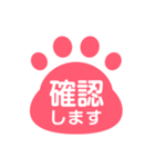 ネコの足跡スタンプ 敬語版（個別スタンプ：21）