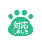 ネコの足跡スタンプ 敬語版（個別スタンプ：24）