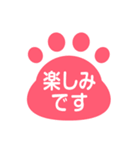 ネコの足跡スタンプ 敬語版（個別スタンプ：26）
