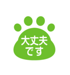 ネコの足跡スタンプ 敬語版（個別スタンプ：27）