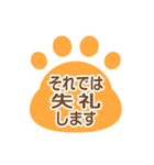 ネコの足跡スタンプ 敬語版（個別スタンプ：40）
