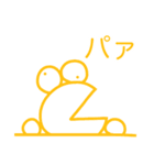 1個だけ激アツなやっすーのカエル（個別スタンプ：2）