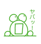 1個だけ激アツなやっすーのカエル（個別スタンプ：7）